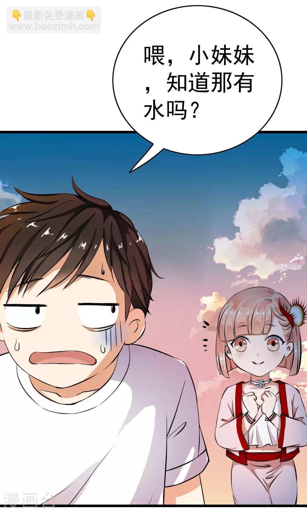 第3话 变态色魔小萝莉！！！-第3话