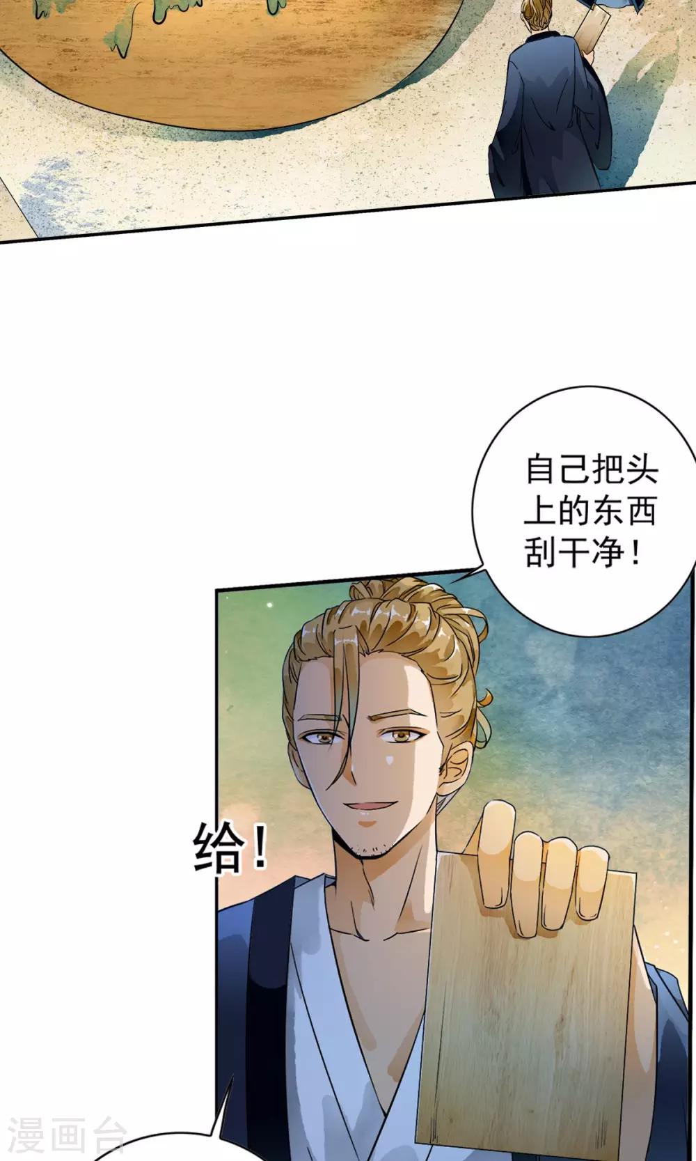 第21话 千叶的大生意！！-第21话