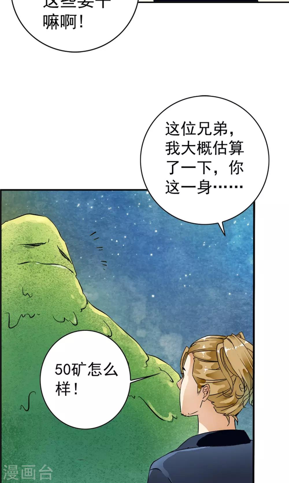 第21话 千叶的大生意！！-第21话