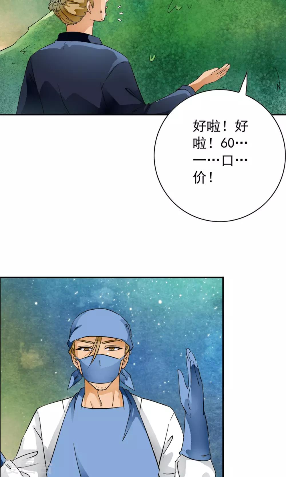 第21话 千叶的大生意！！-第21话