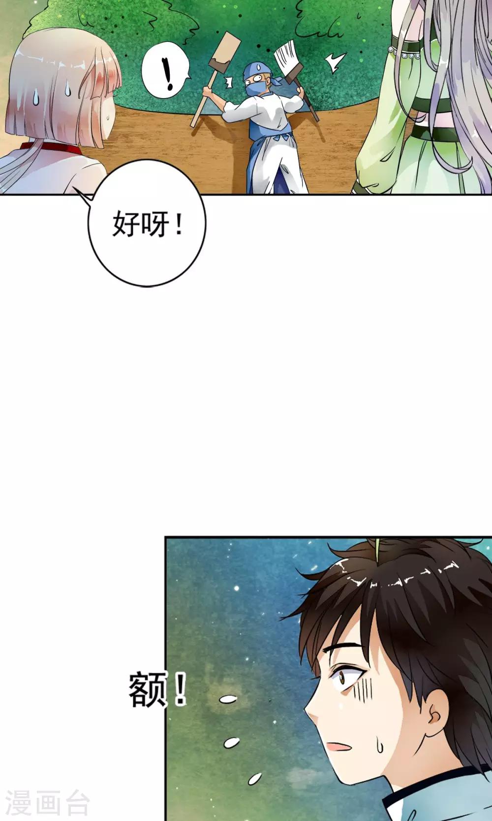 第21话 千叶的大生意！！-第21话