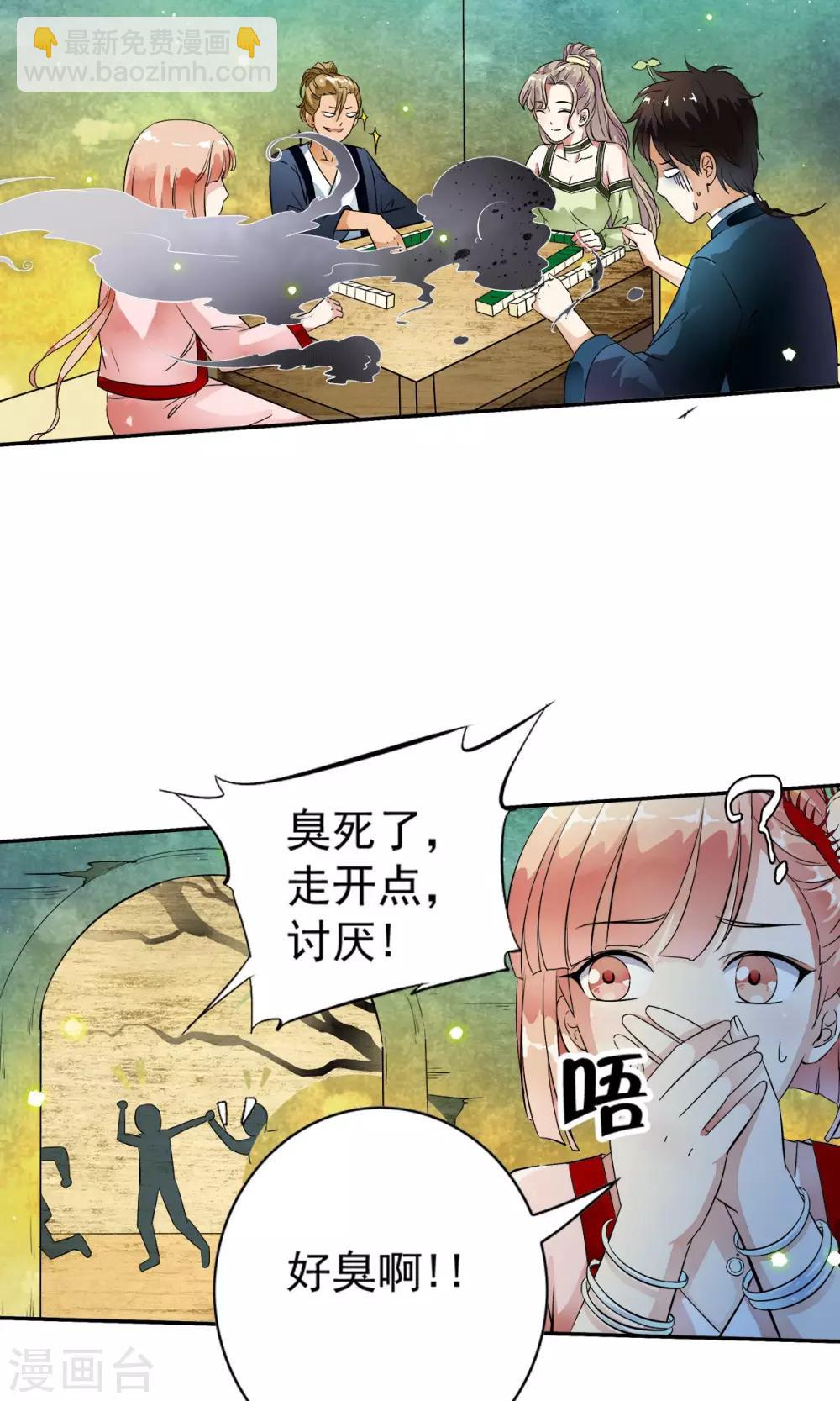 第21话 千叶的大生意！！-第21话