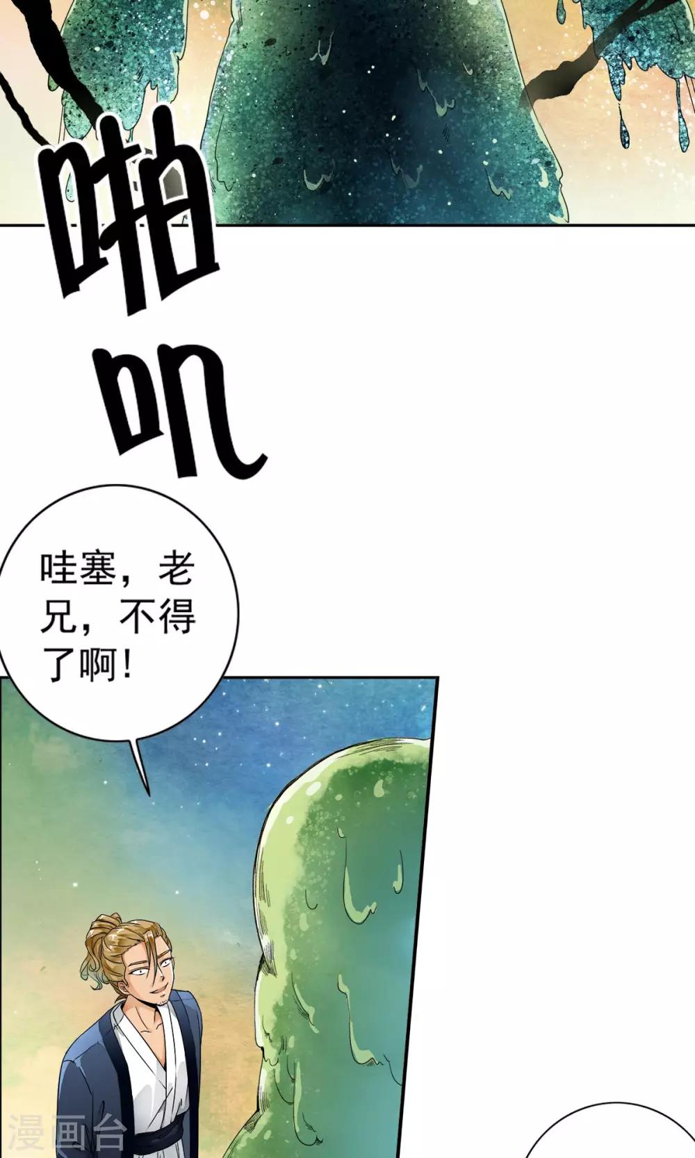 第21话 千叶的大生意！！-第21话