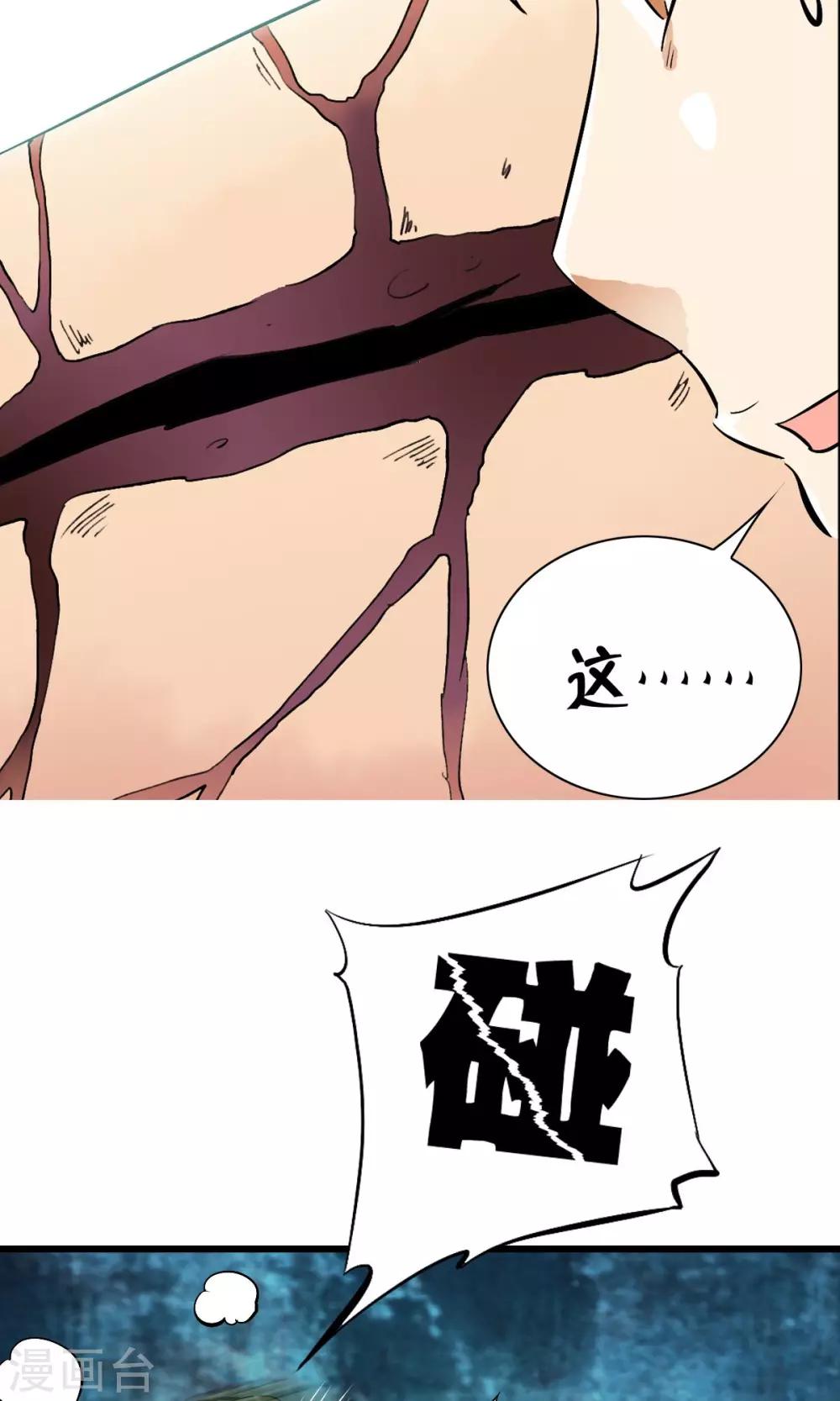 第23话 病毒来袭？！-第23话