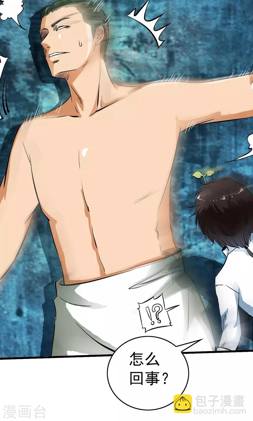 第23话 病毒来袭？！-第23话