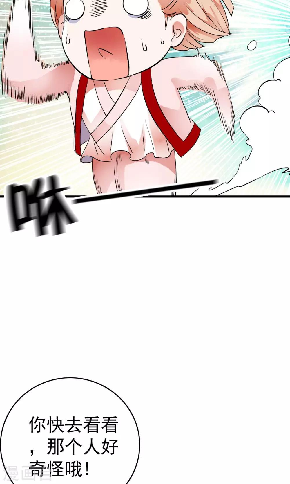 第23话 病毒来袭？！-第23话