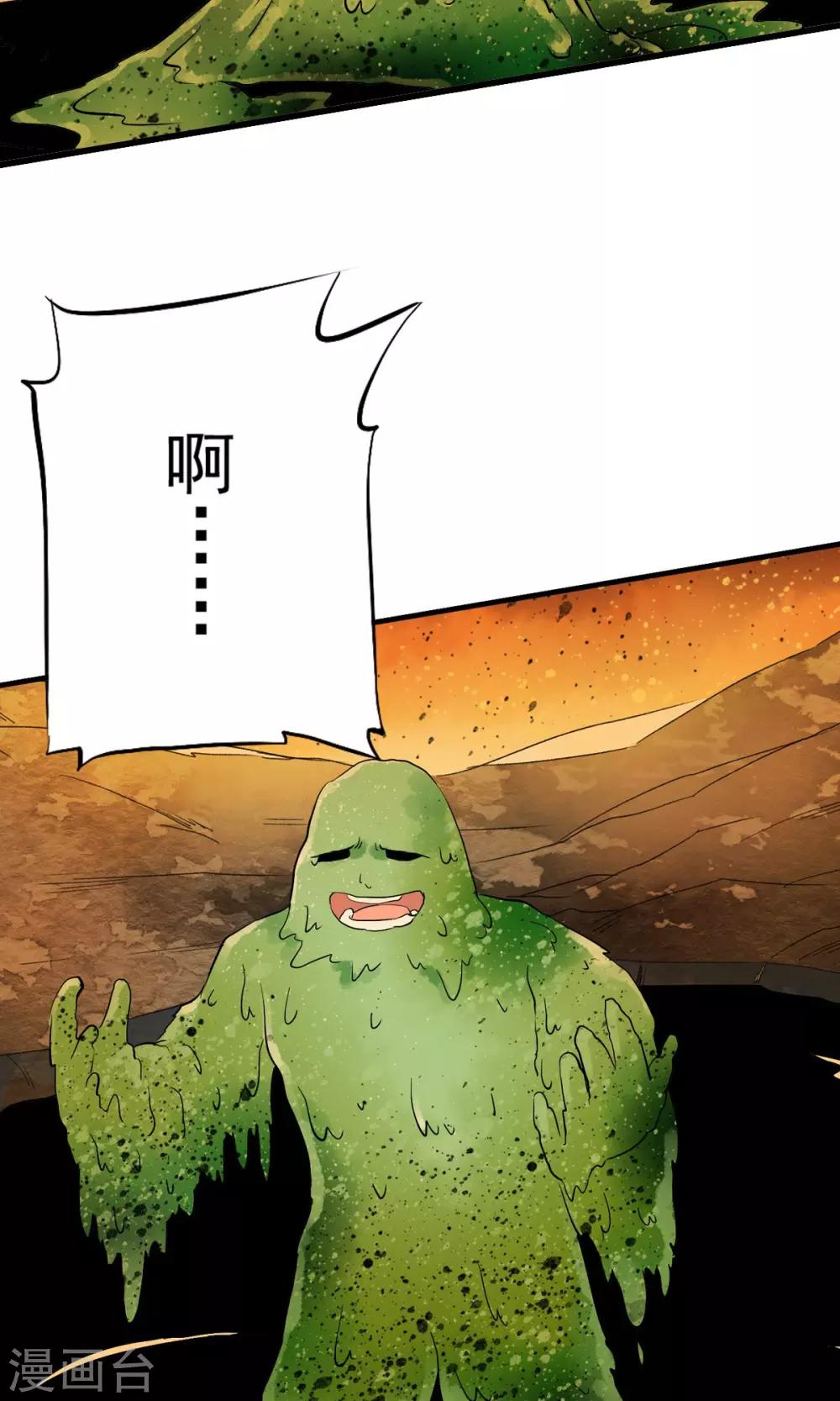 第23话 病毒来袭？！-第23话