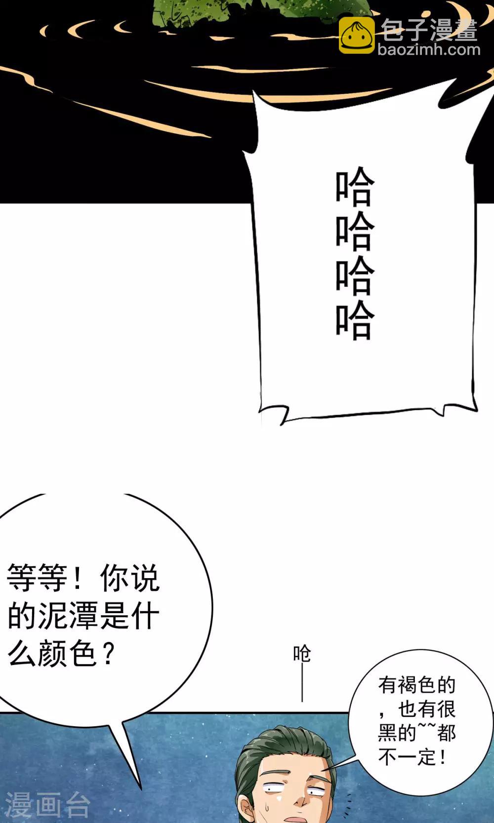 第23话 病毒来袭？！-第23话