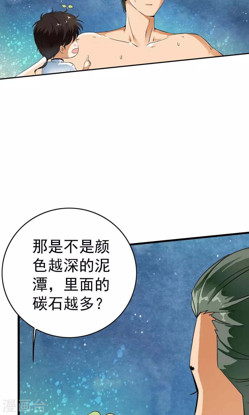 第23话 病毒来袭？！-第23话