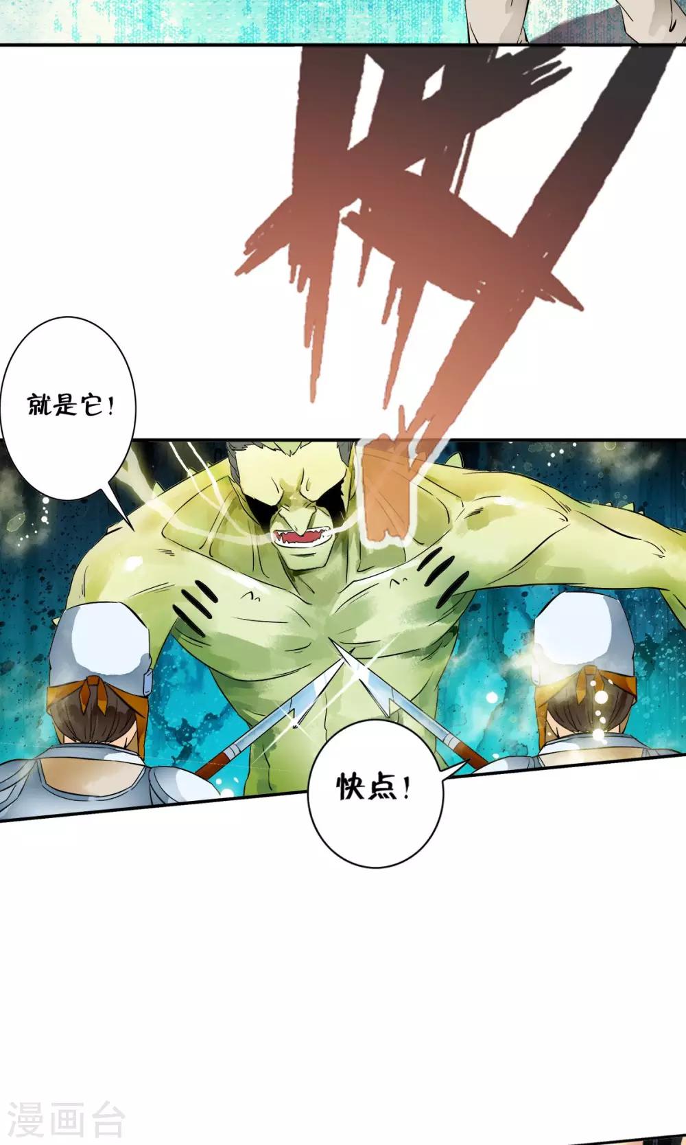 第24话 绞杀变异人？！-第25话