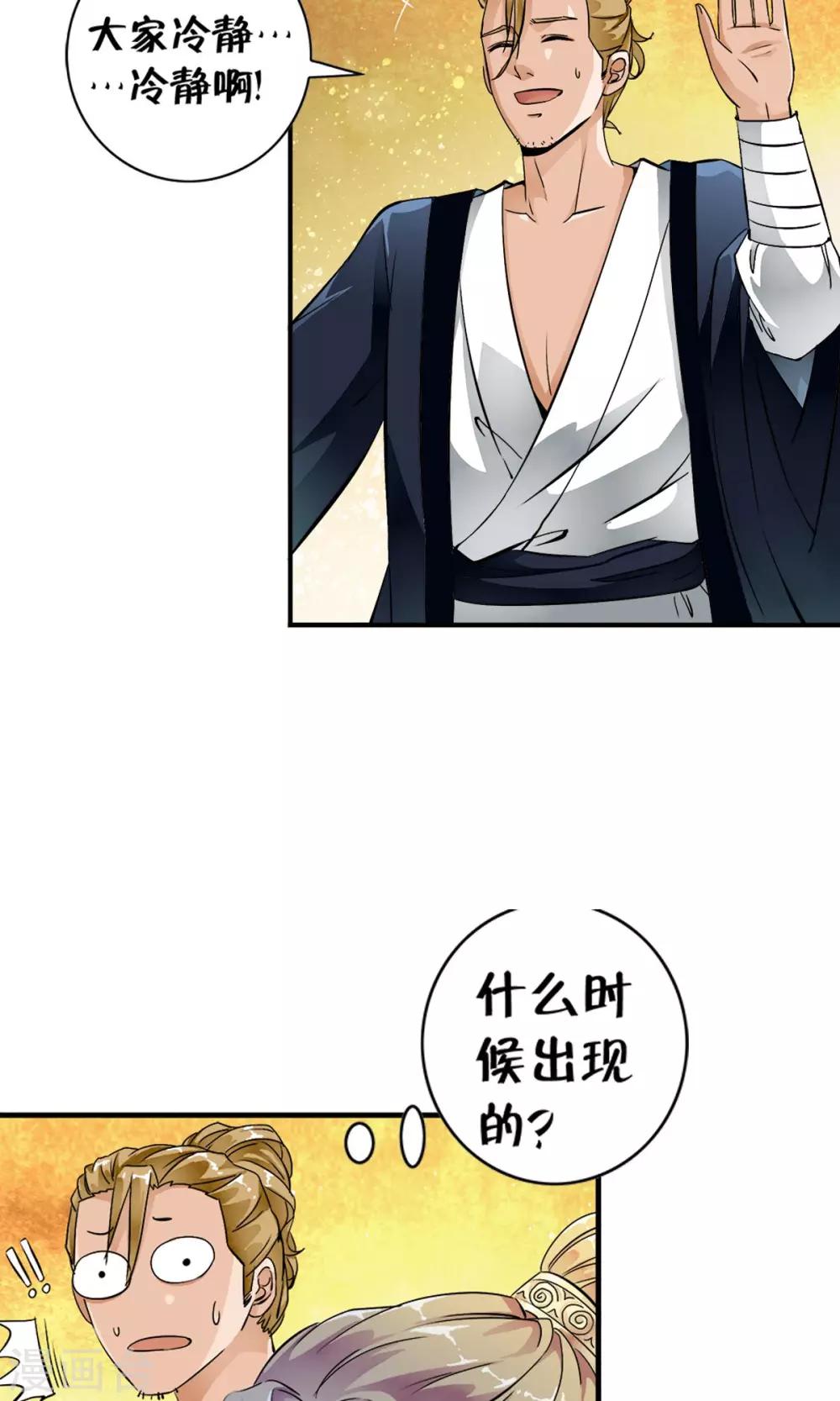 第24话 绞杀变异人？！-第25话