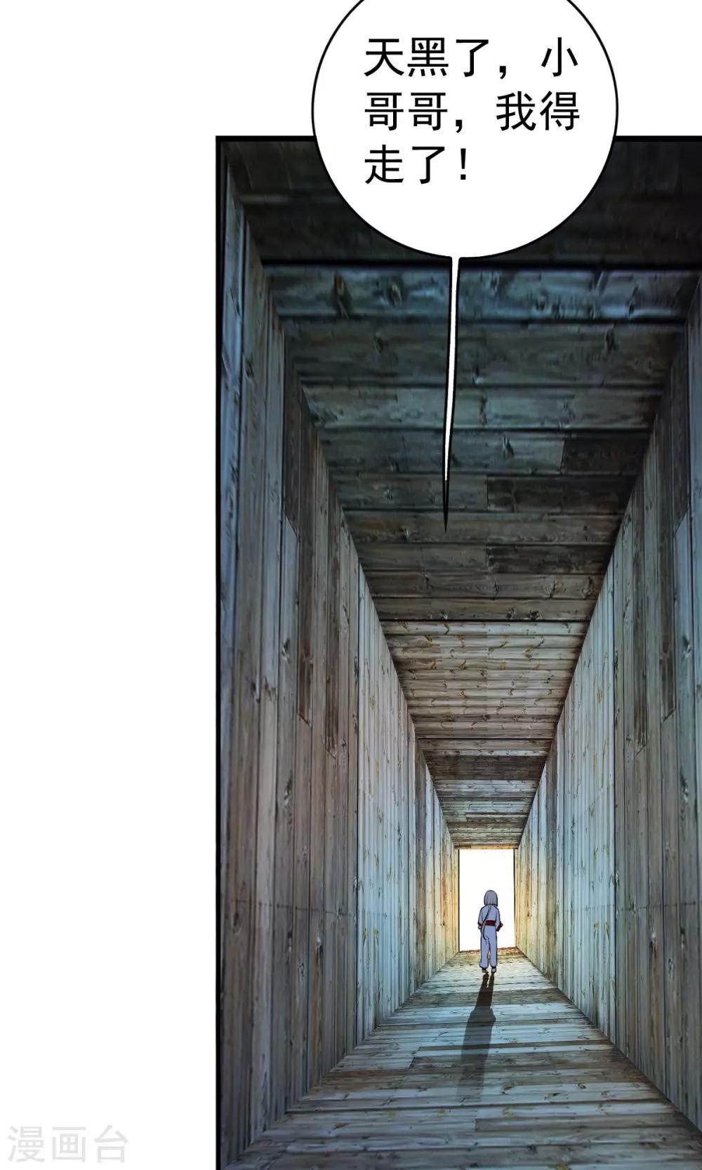 第26话 原来是个芦荟男！-第27话