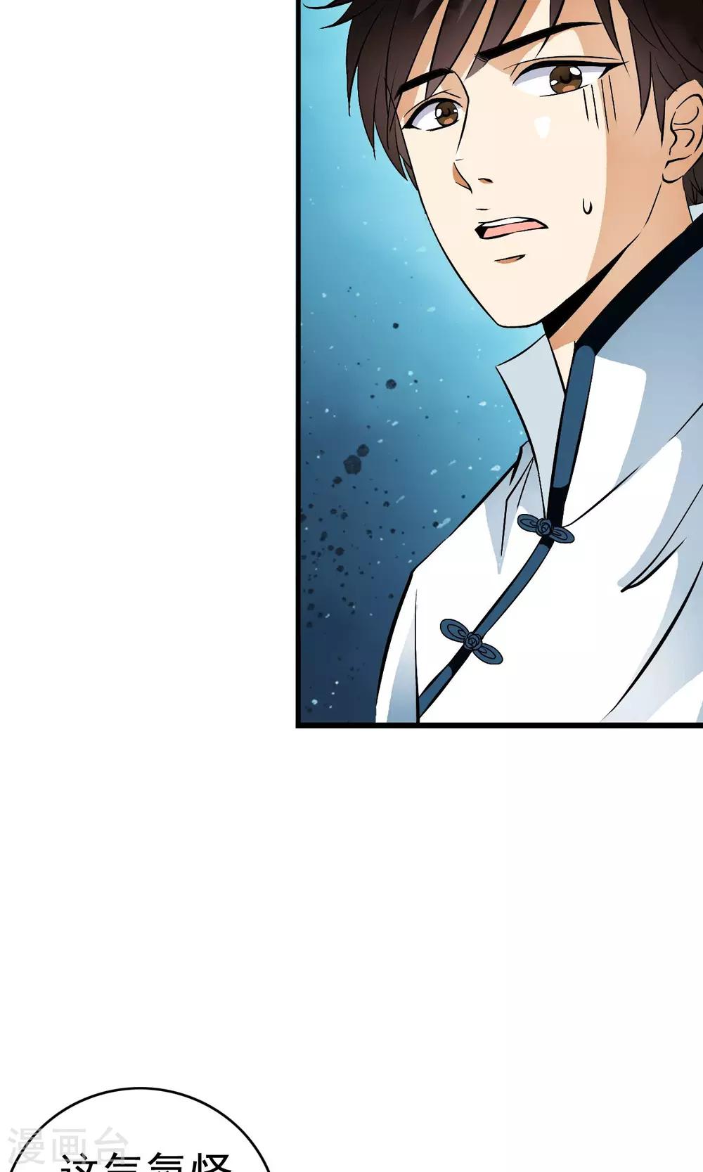 第26话 原来是个芦荟男！-第27话