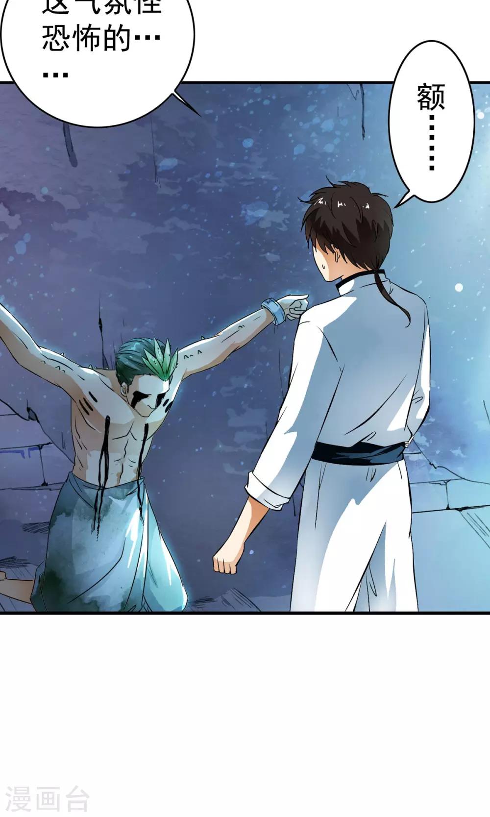 第26话 原来是个芦荟男！-第27话