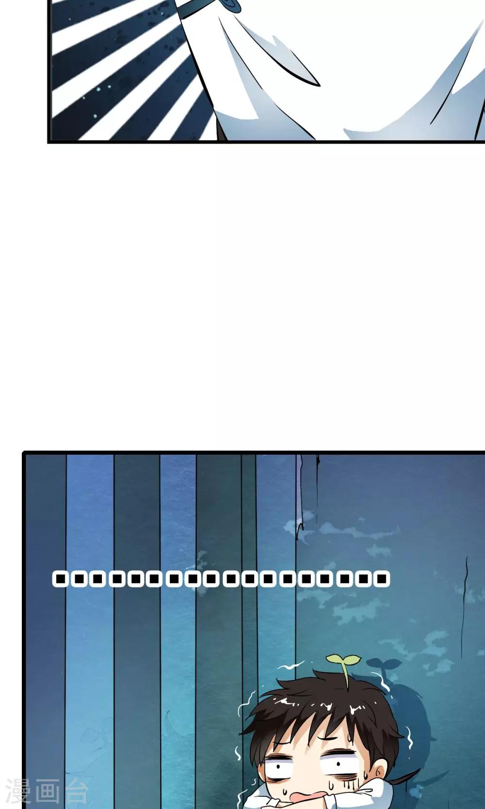 第26话 原来是个芦荟男！-第27话