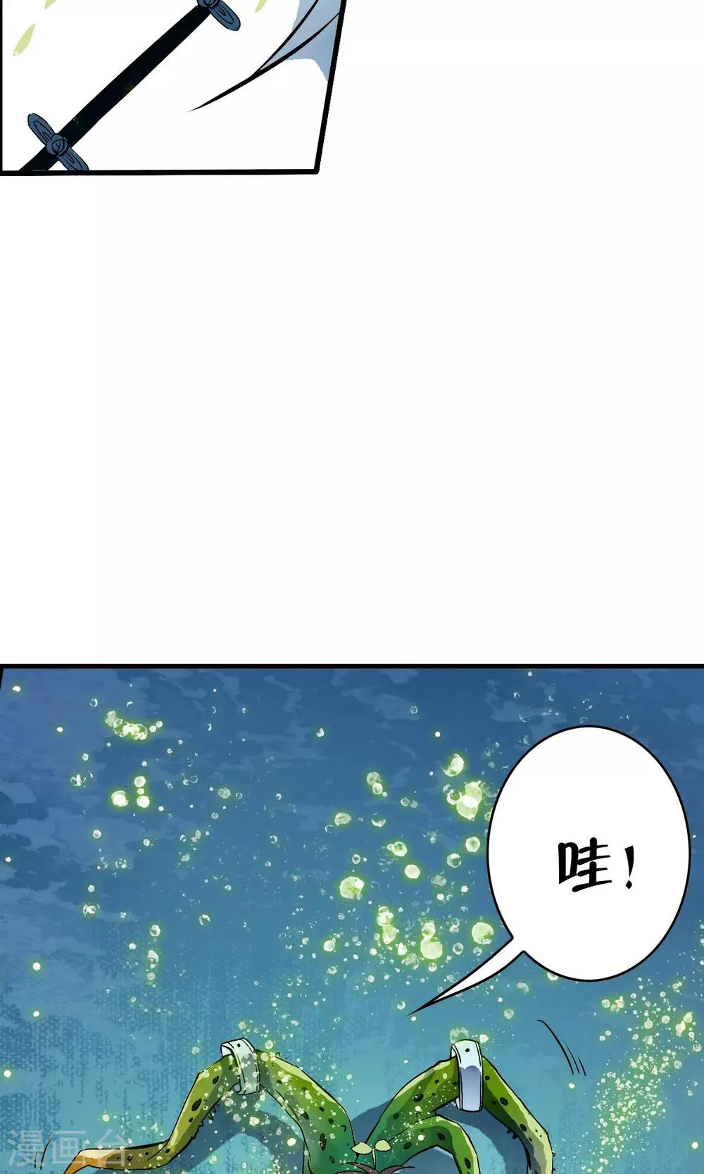 第26话 原来是个芦荟男！-第27话