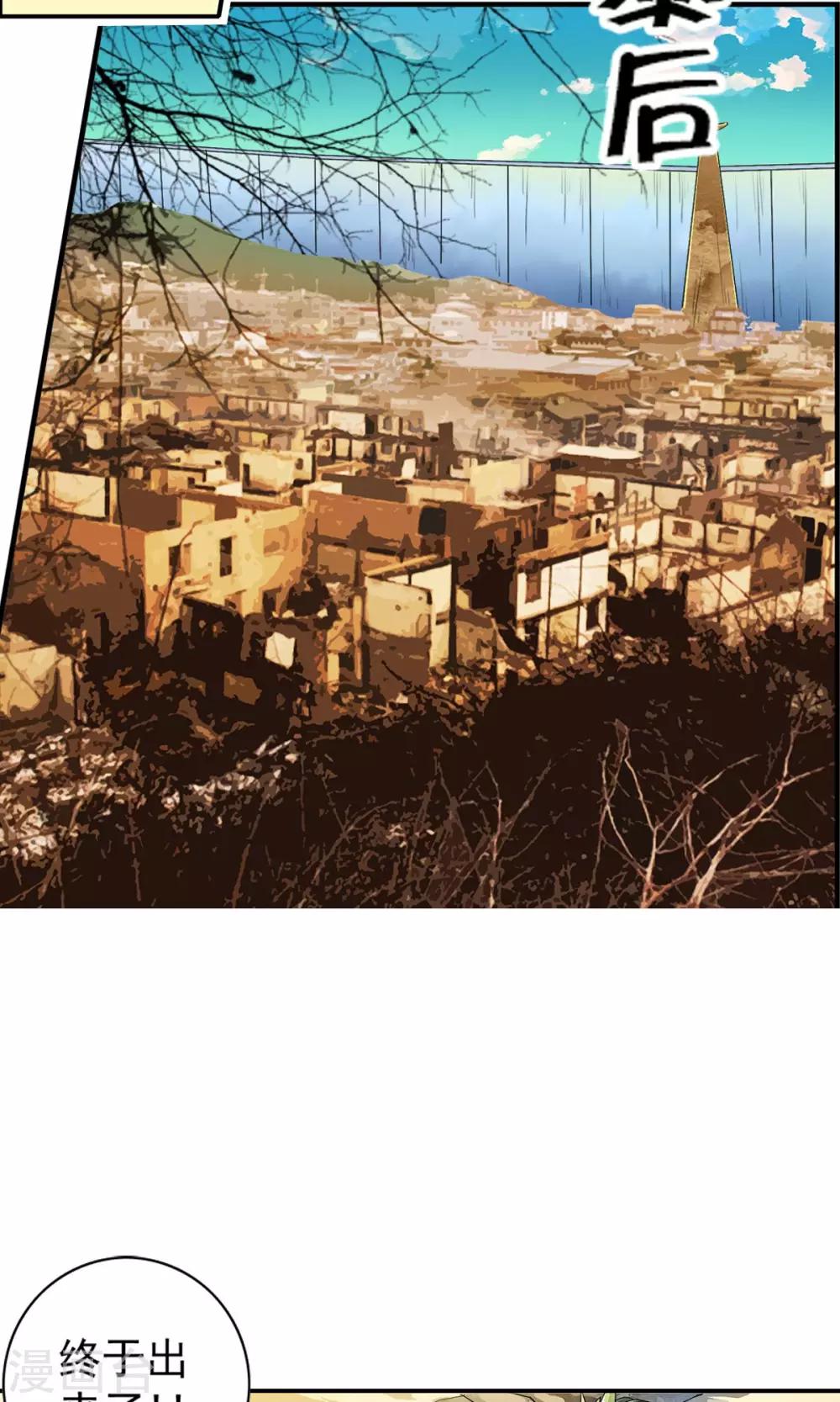 第28话 重获自由的困惑！！-第29话