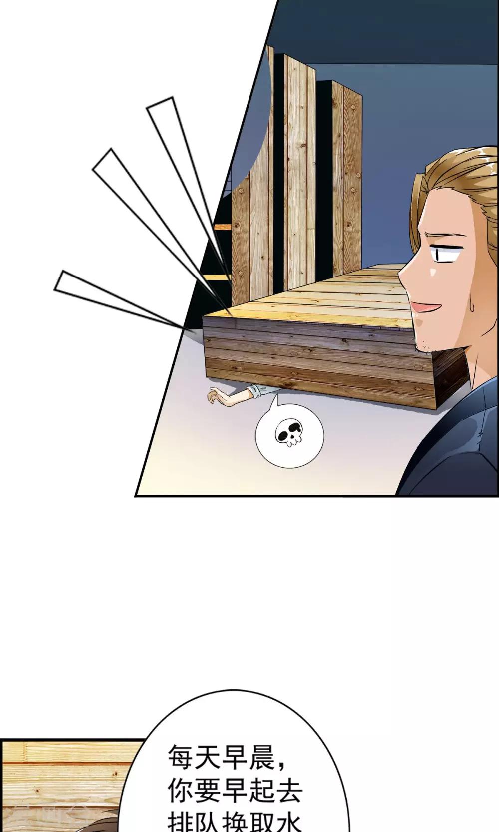 第28话 重获自由的困惑！！-第29话