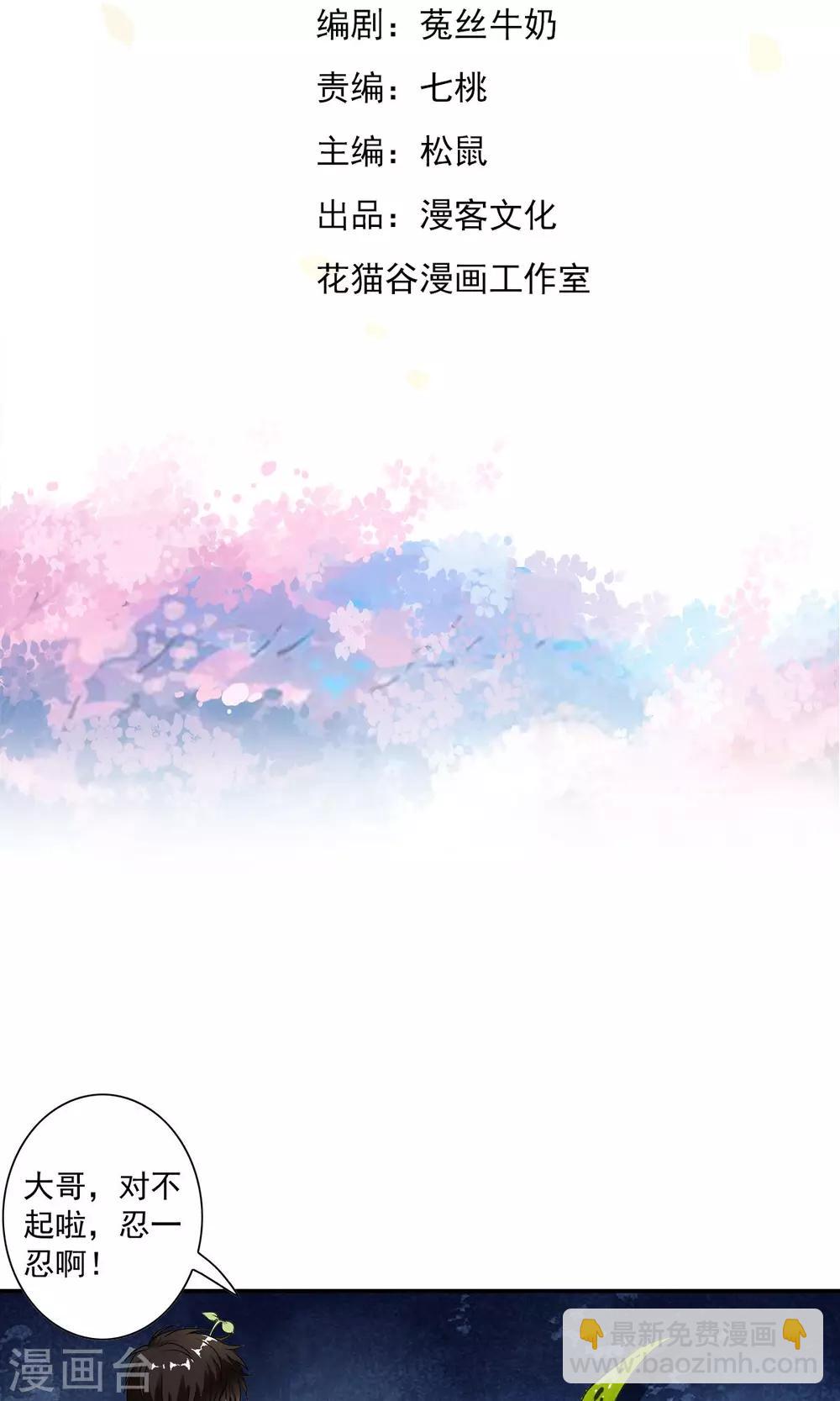 第28话 重获自由的困惑！！-第29话