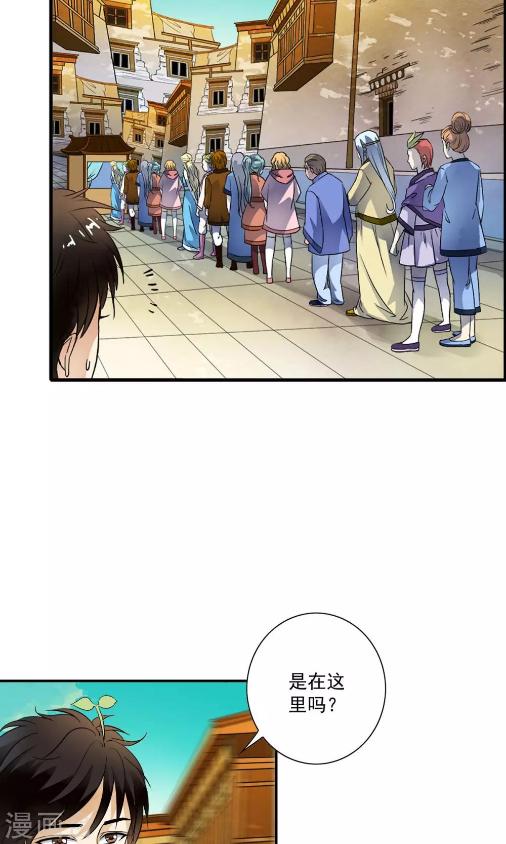 第28话 重获自由的困惑！！-第29话