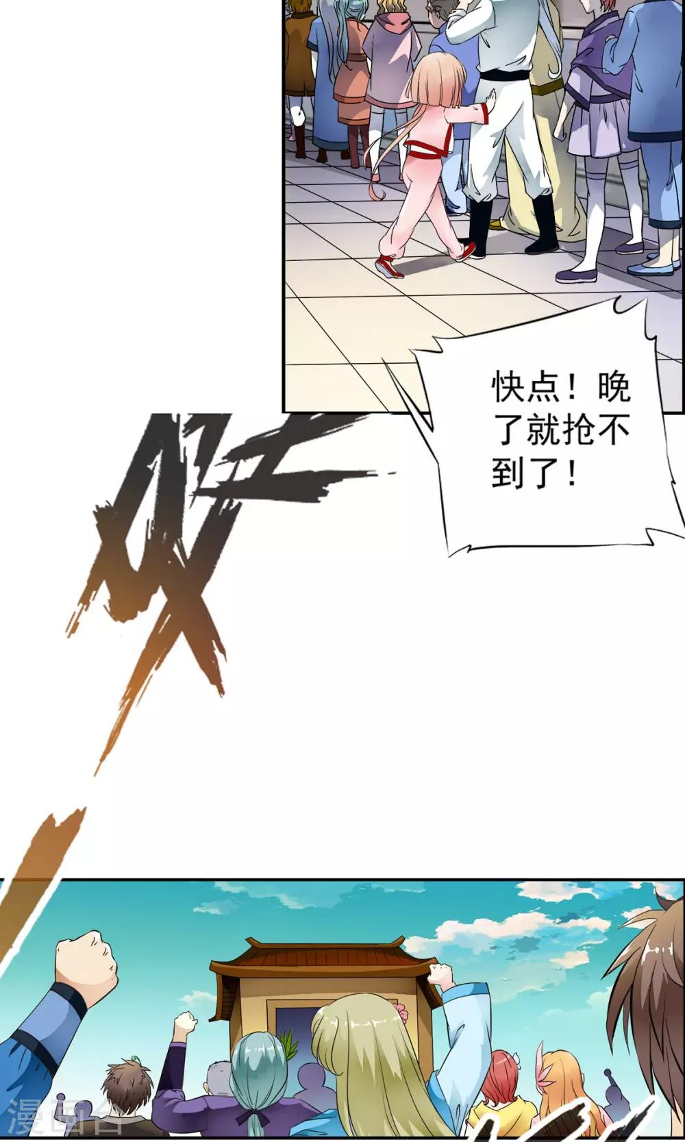 第28话 重获自由的困惑！！-第29话