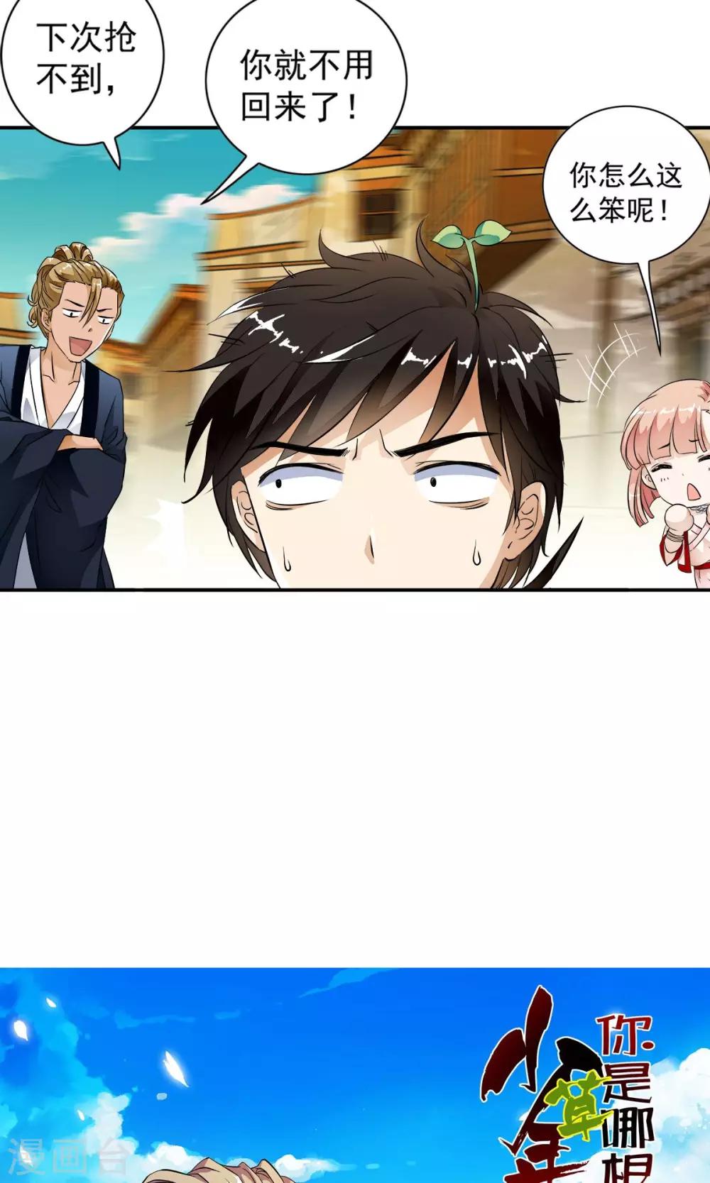 第28话 重获自由的困惑！！-第29话