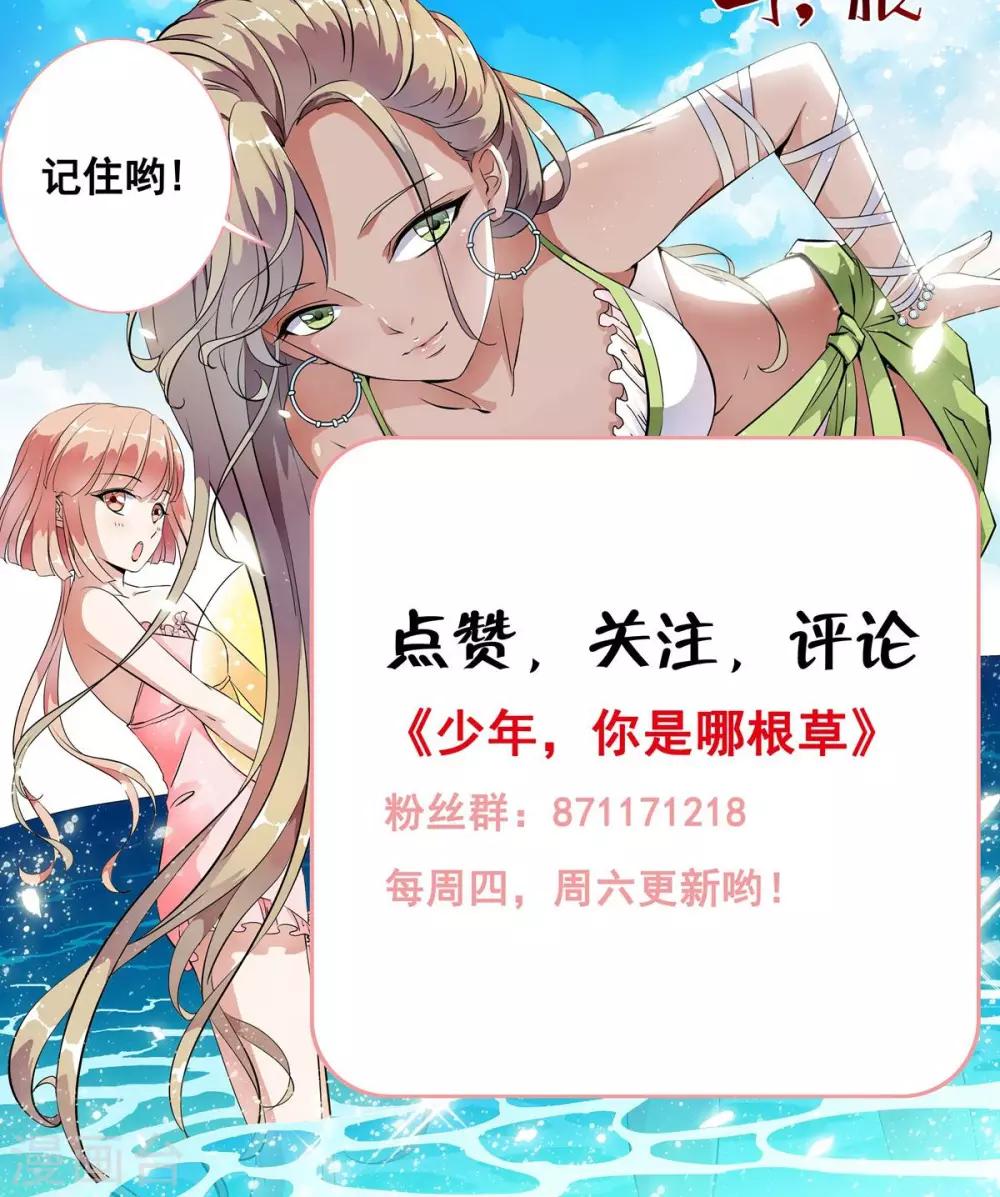 第28话 重获自由的困惑！！-第29话