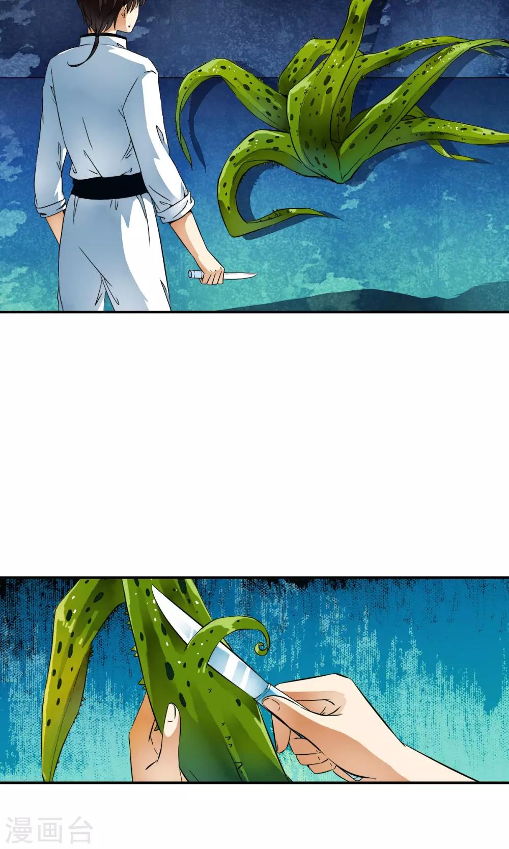 第28话 重获自由的困惑！！-第29话