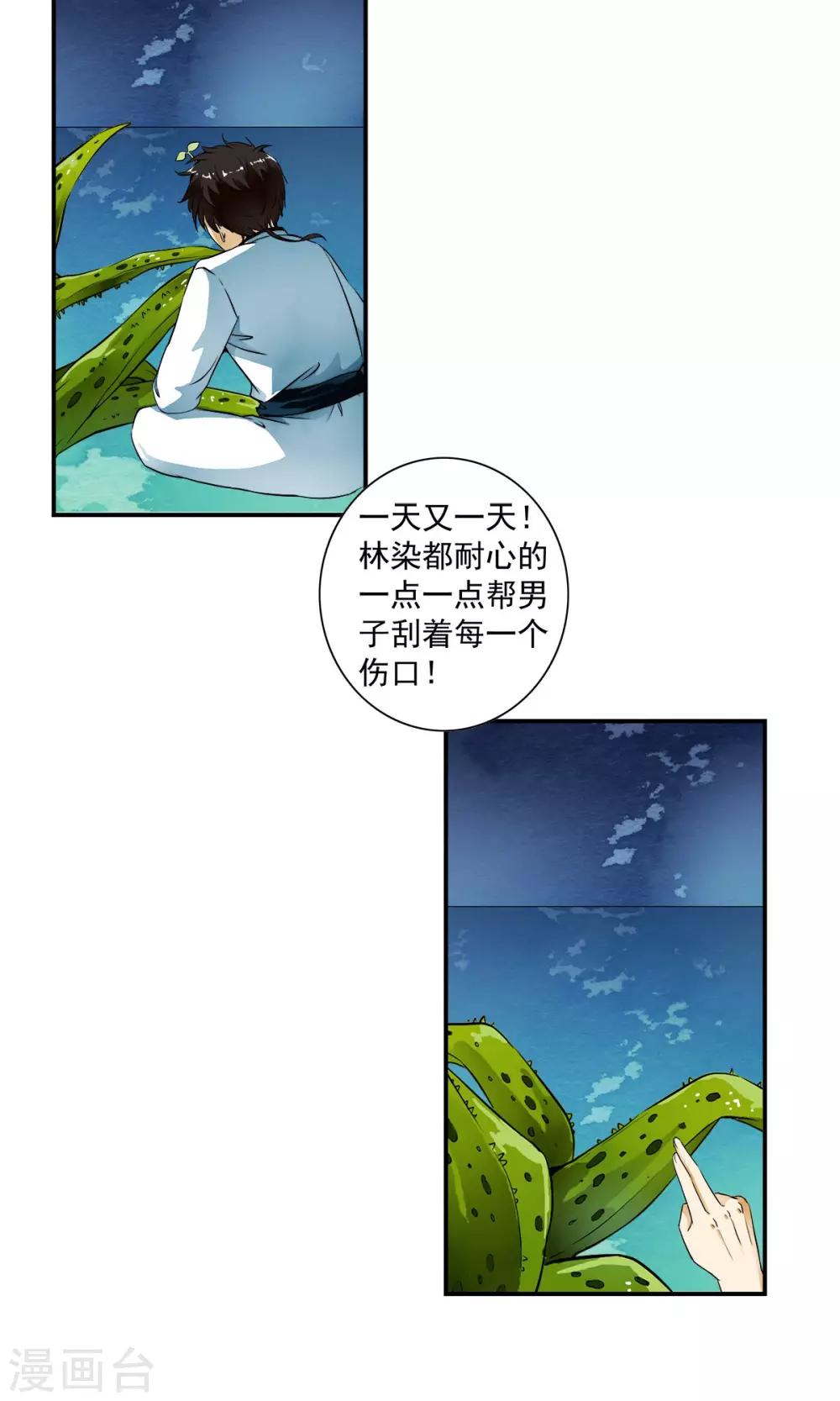 第28话 重获自由的困惑！！-第29话