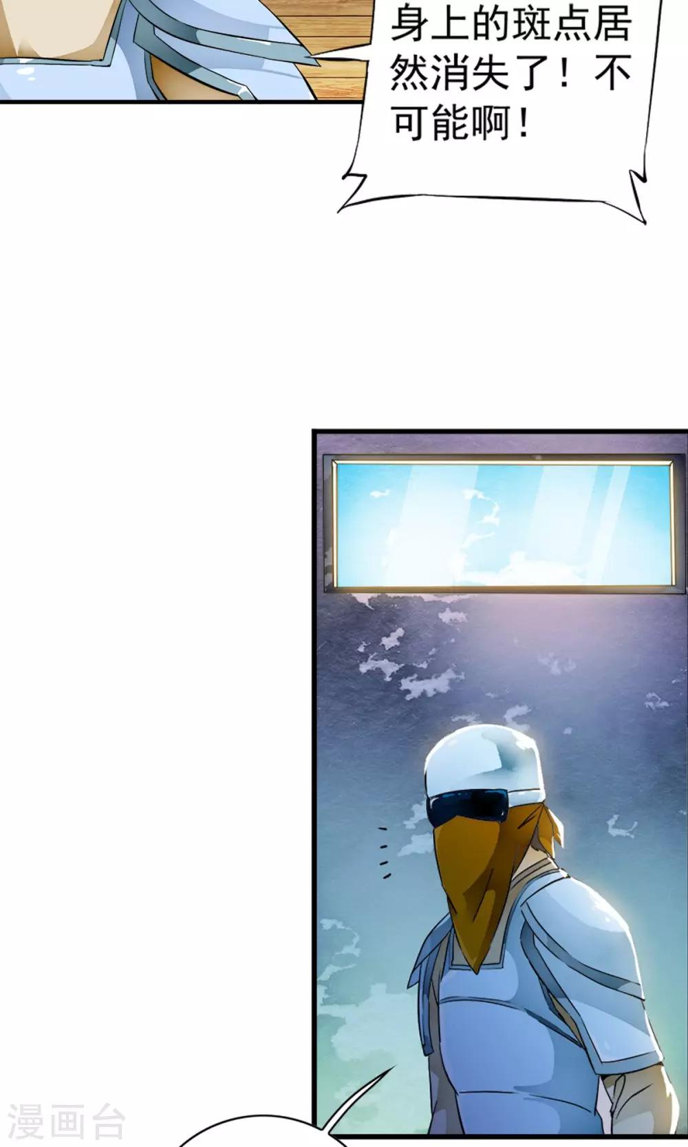 第28话 重获自由的困惑！！-第29话