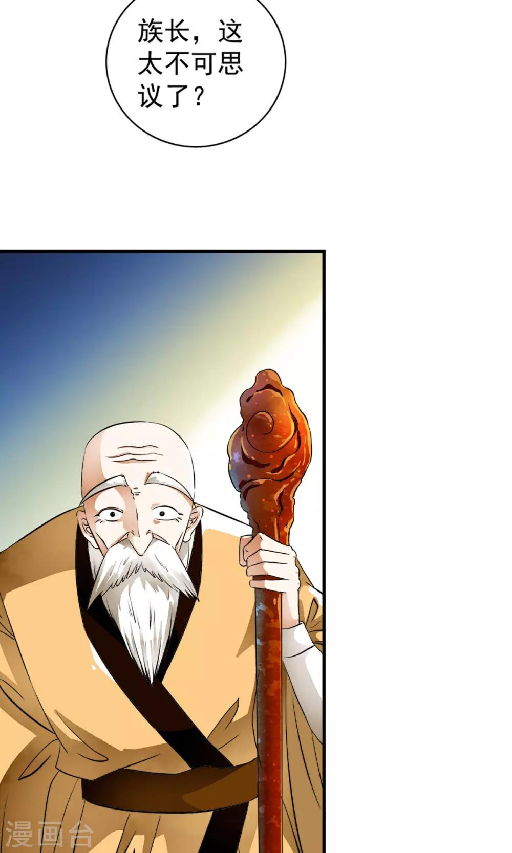 第28话 重获自由的困惑！！-第29话