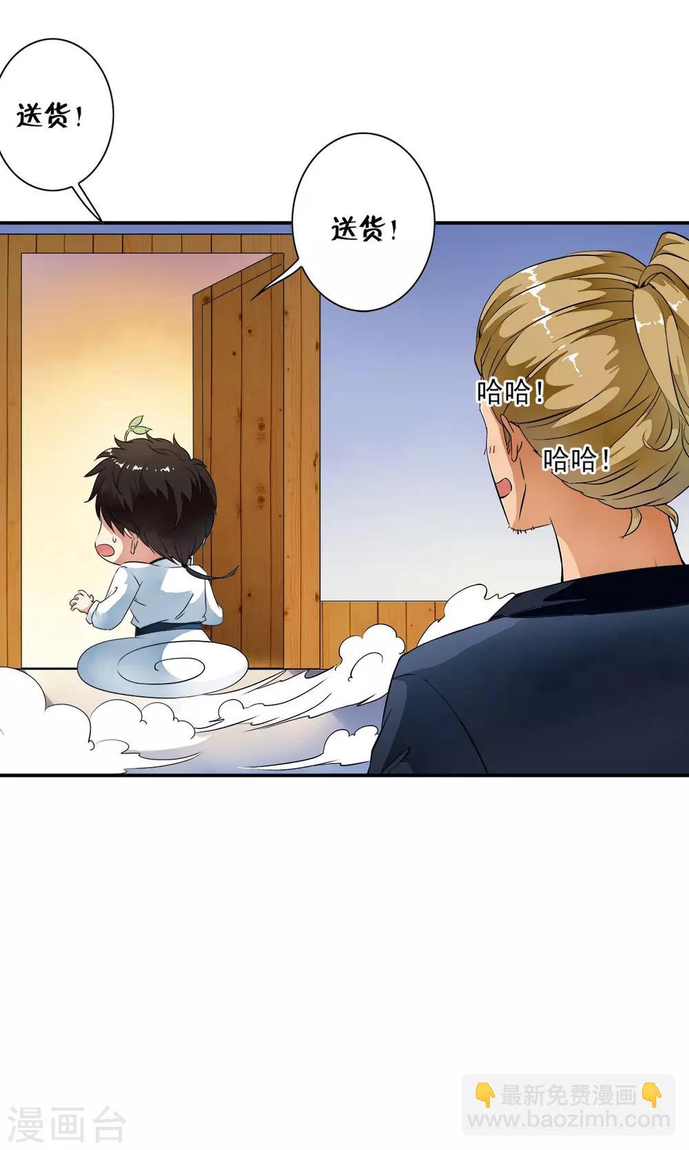 第30话 和好如初！！-第31话