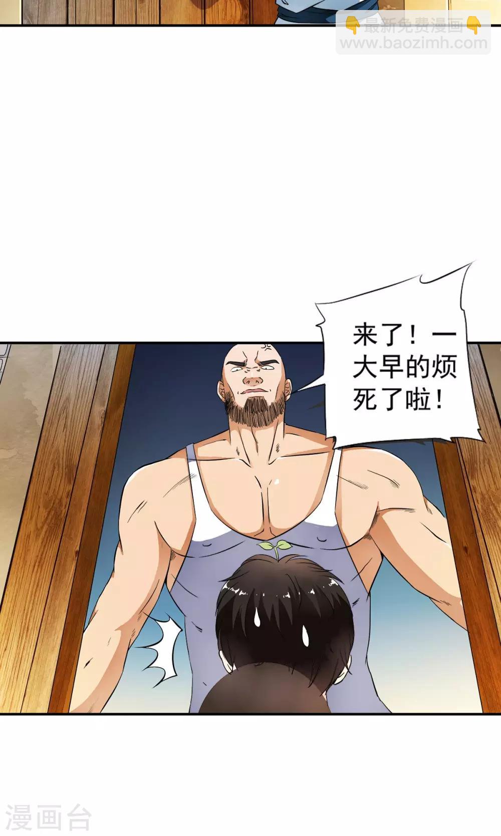 第30话 和好如初！！-第31话