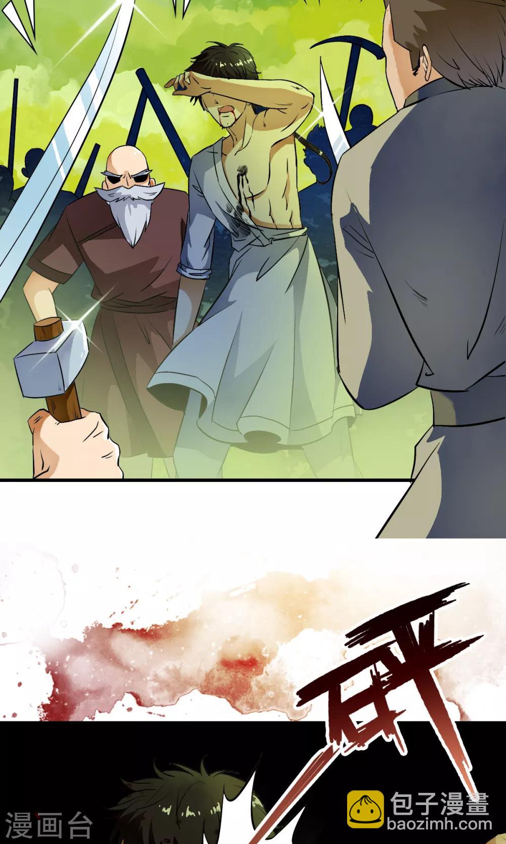 番外1 被称为&ldquo;怪物&rdquo;的男人-第35话