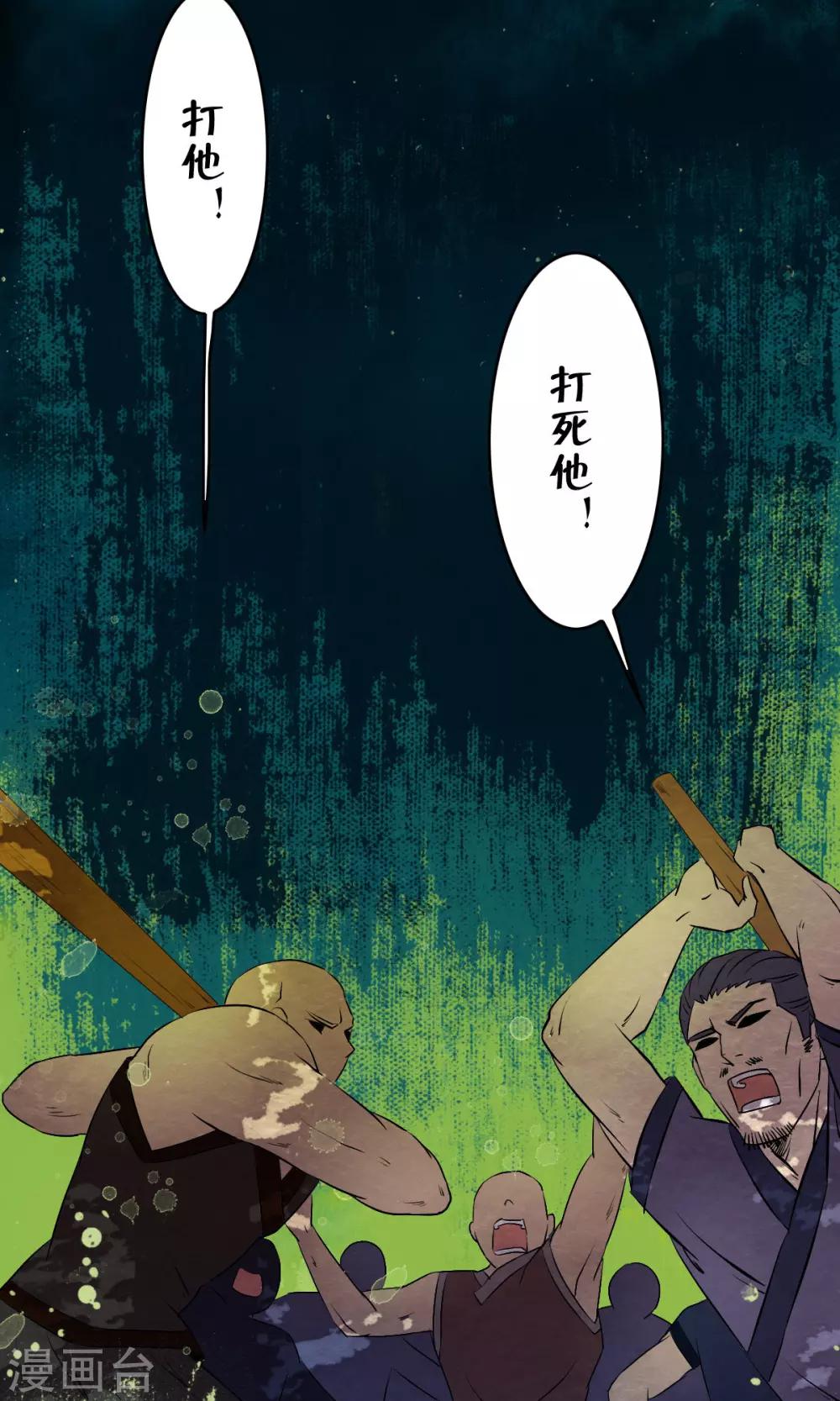 番外1 被称为&ldquo;怪物&rdquo;的男人-第35话