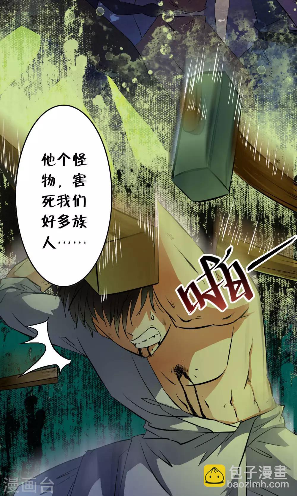 番外1 被称为&ldquo;怪物&rdquo;的男人-第35话