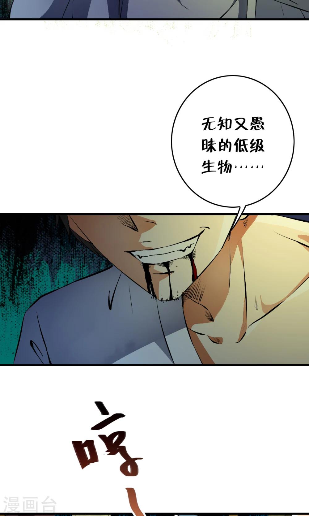 番外1 被称为&ldquo;怪物&rdquo;的男人-第35话