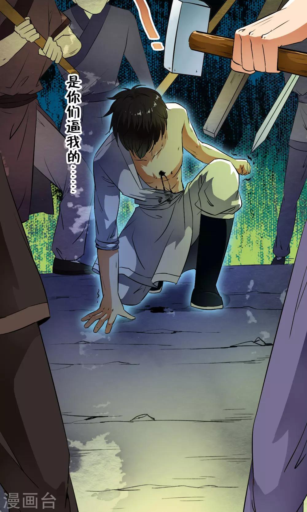 番外1 被称为&ldquo;怪物&rdquo;的男人-第35话