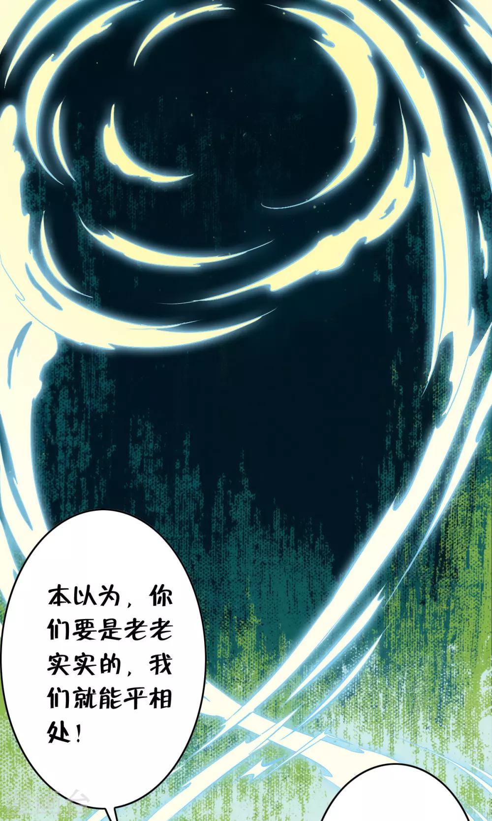 番外1 被称为&ldquo;怪物&rdquo;的男人-第35话