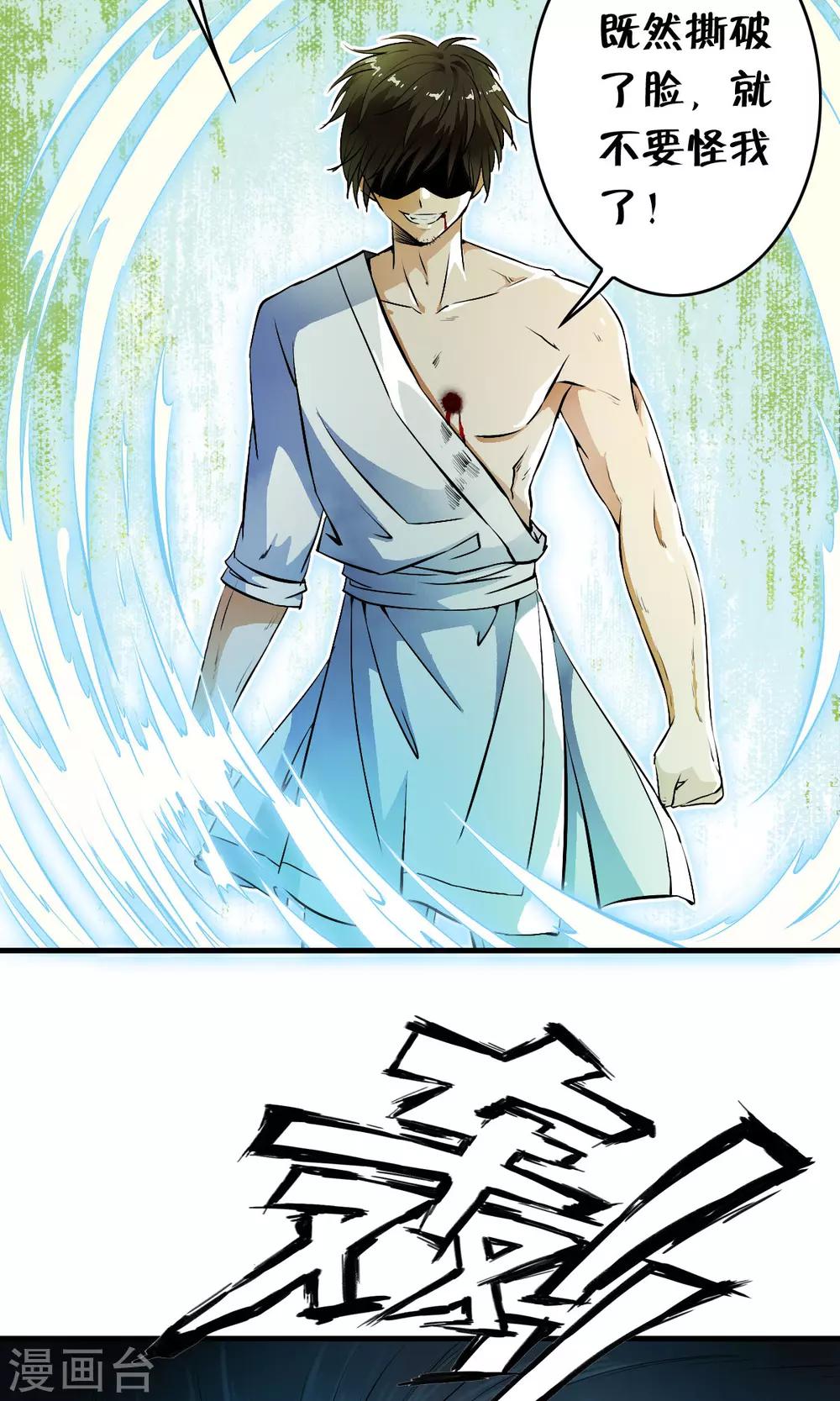 番外1 被称为&ldquo;怪物&rdquo;的男人-第35话