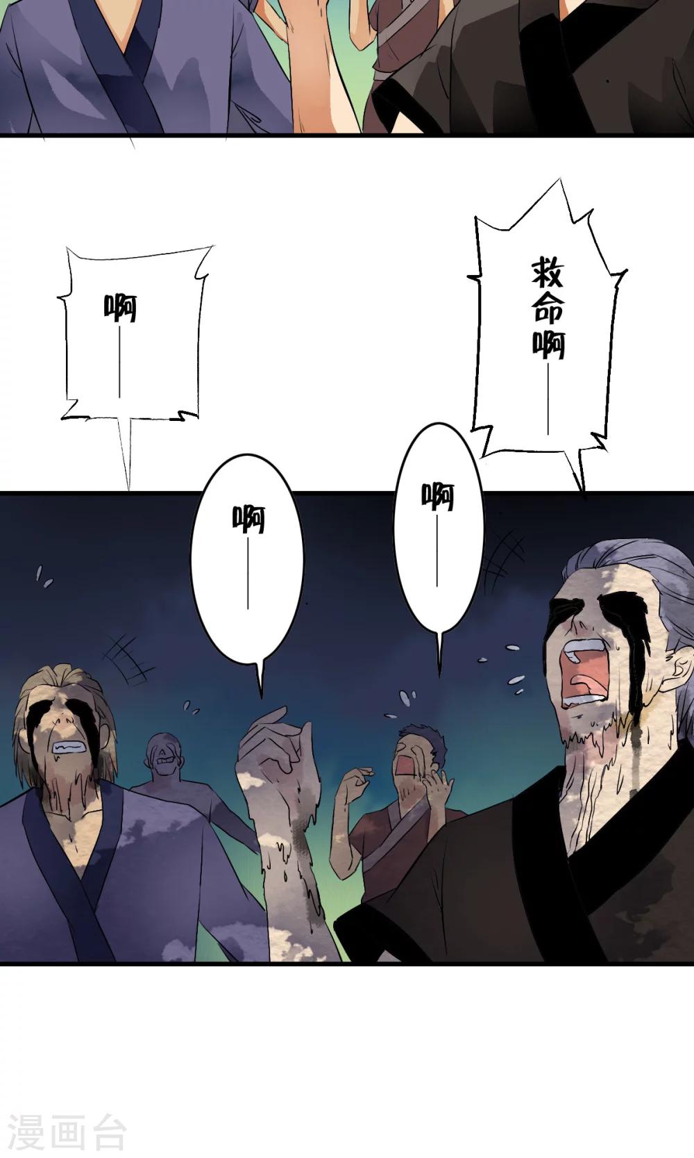 番外1 被称为&ldquo;怪物&rdquo;的男人-第35话