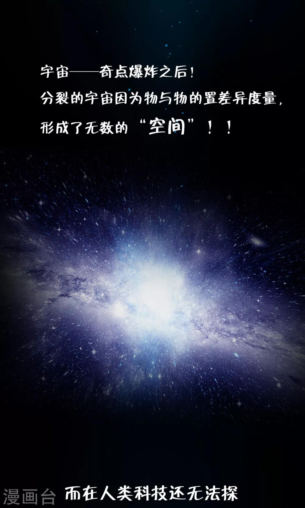 番外1 被称为&ldquo;怪物&rdquo;的男人-第35话