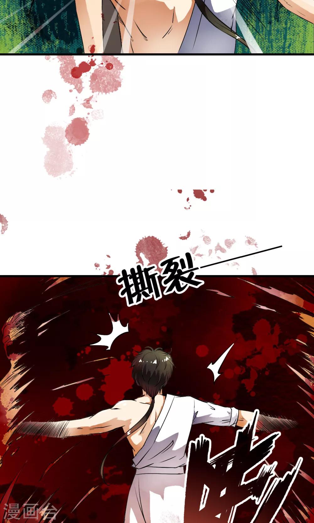 番外1 被称为&ldquo;怪物&rdquo;的男人-第35话