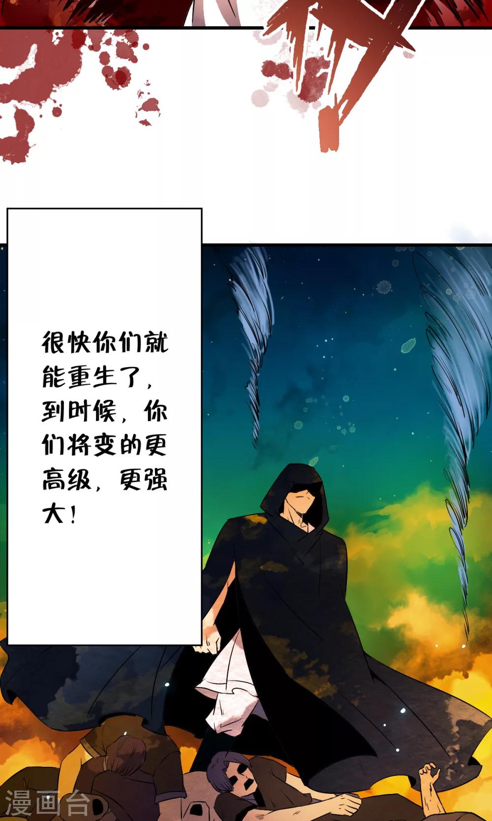 番外1 被称为&ldquo;怪物&rdquo;的男人-第35话