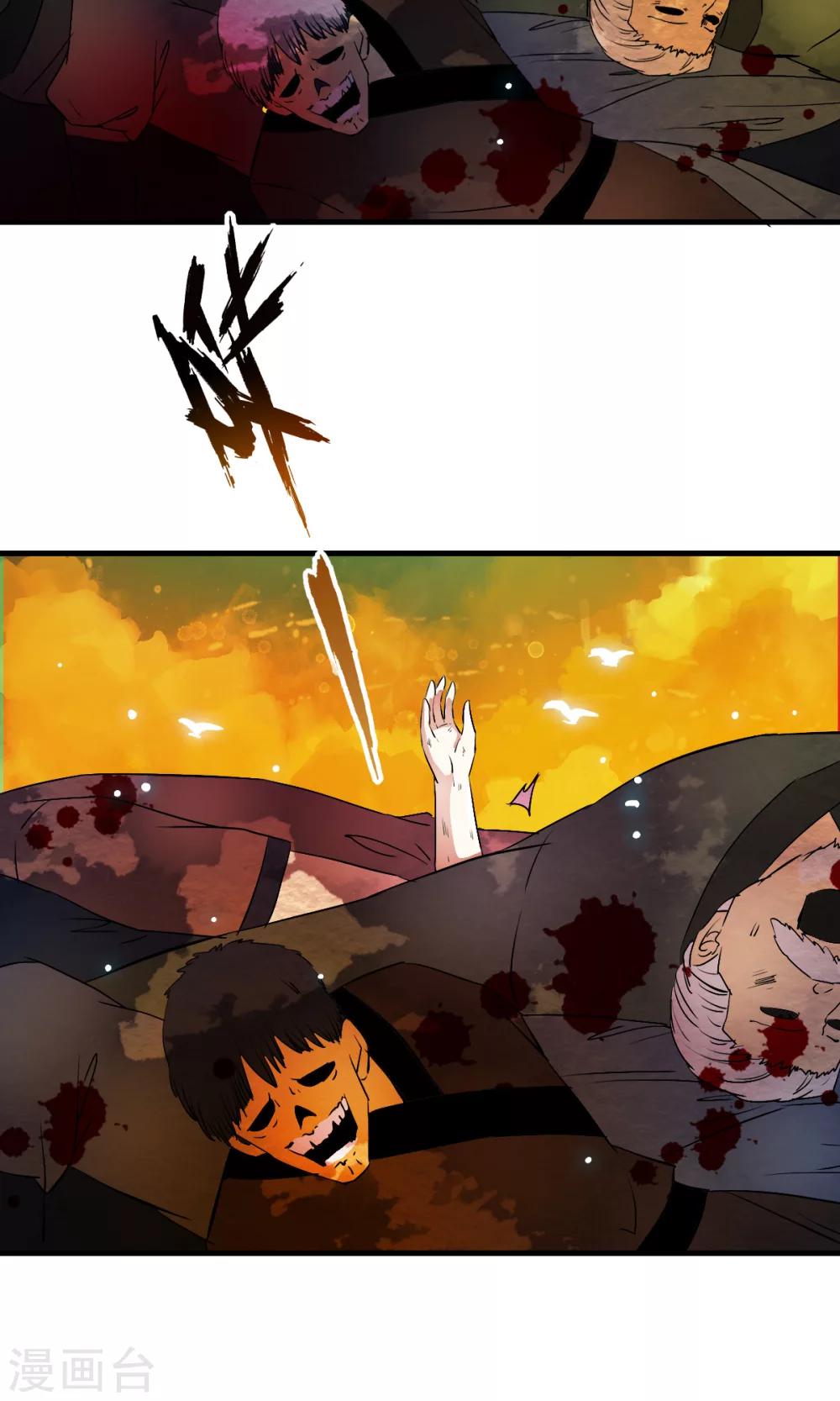 番外1 被称为&ldquo;怪物&rdquo;的男人-第35话