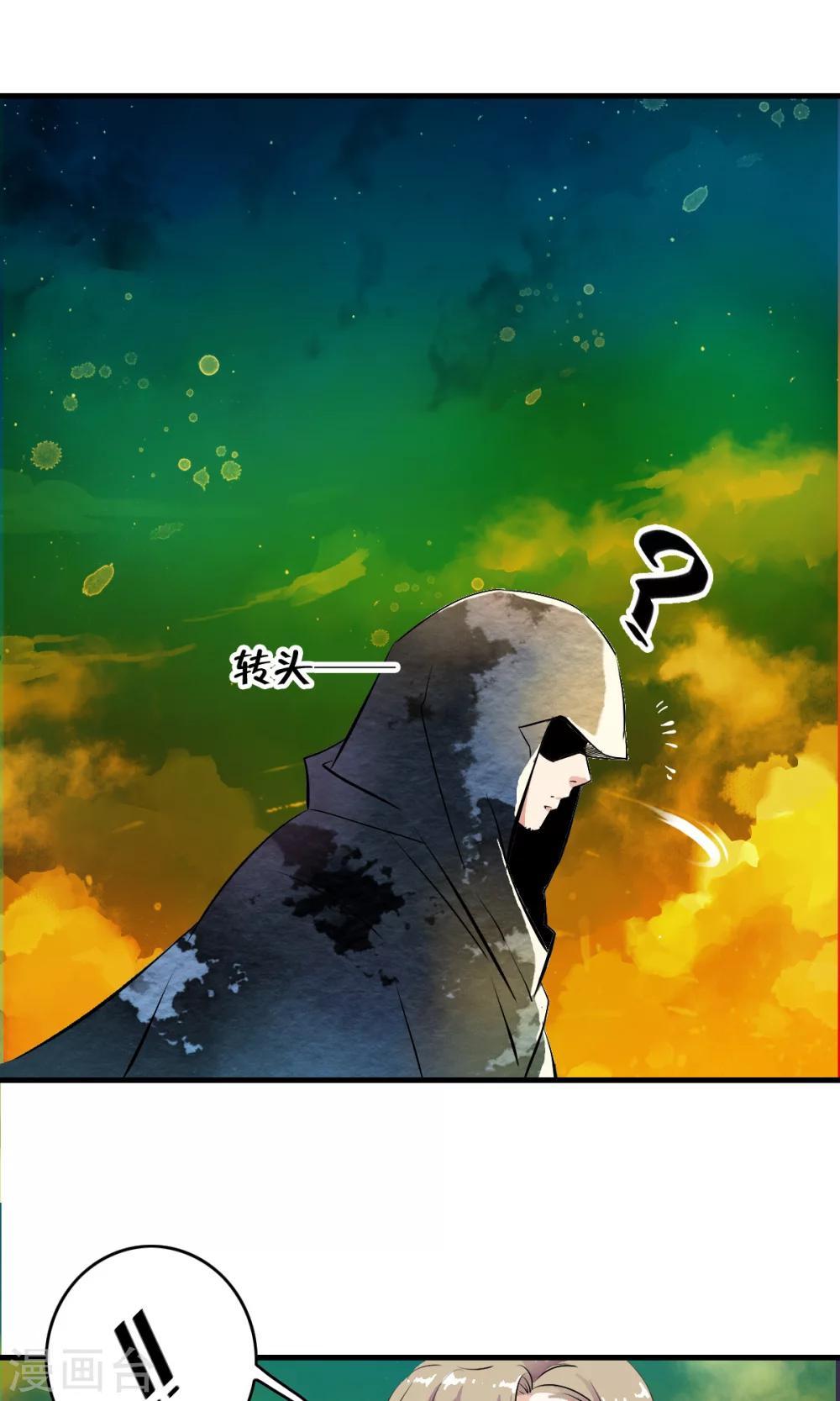 番外1 被称为&ldquo;怪物&rdquo;的男人-第35话