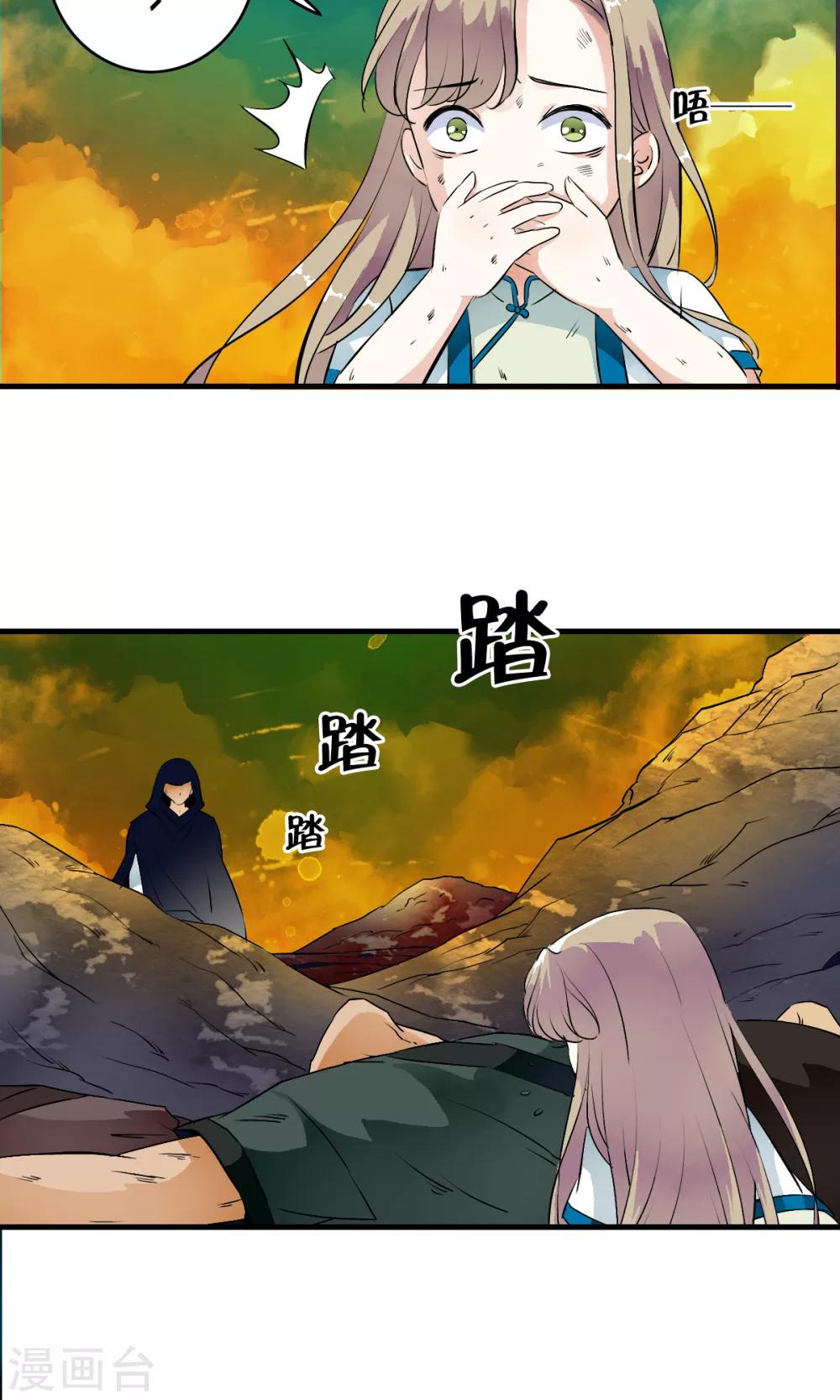 番外1 被称为&ldquo;怪物&rdquo;的男人-第35话