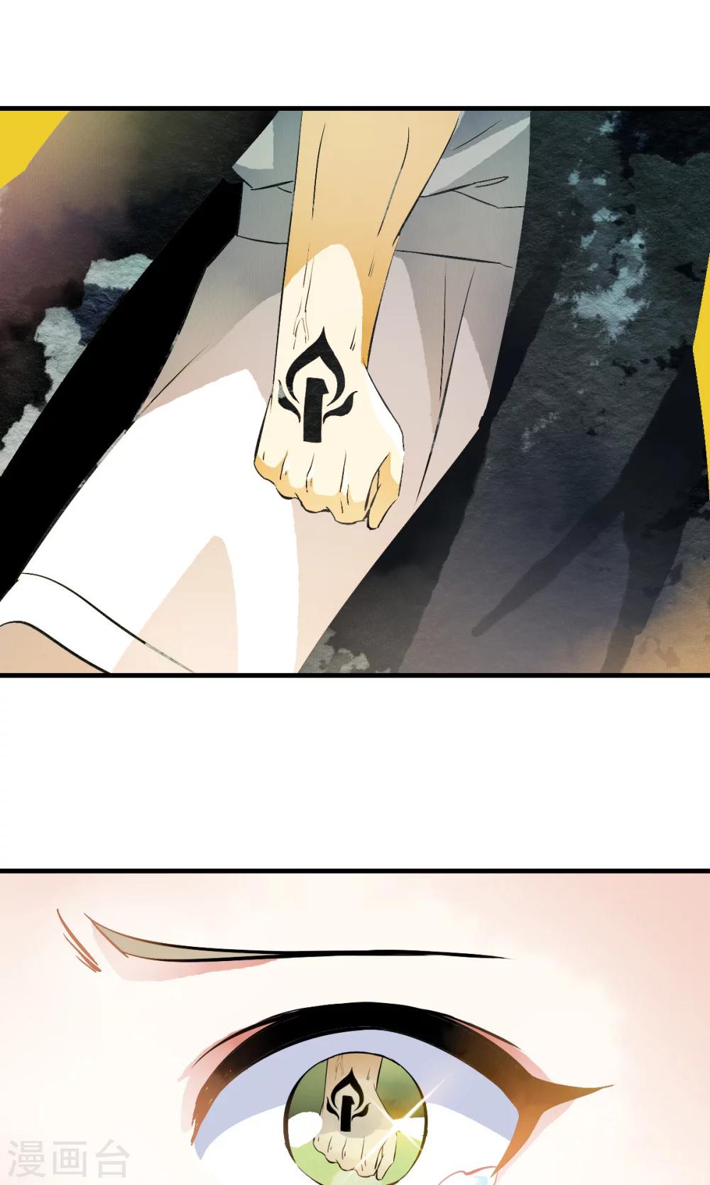 番外1 被称为&ldquo;怪物&rdquo;的男人-第35话