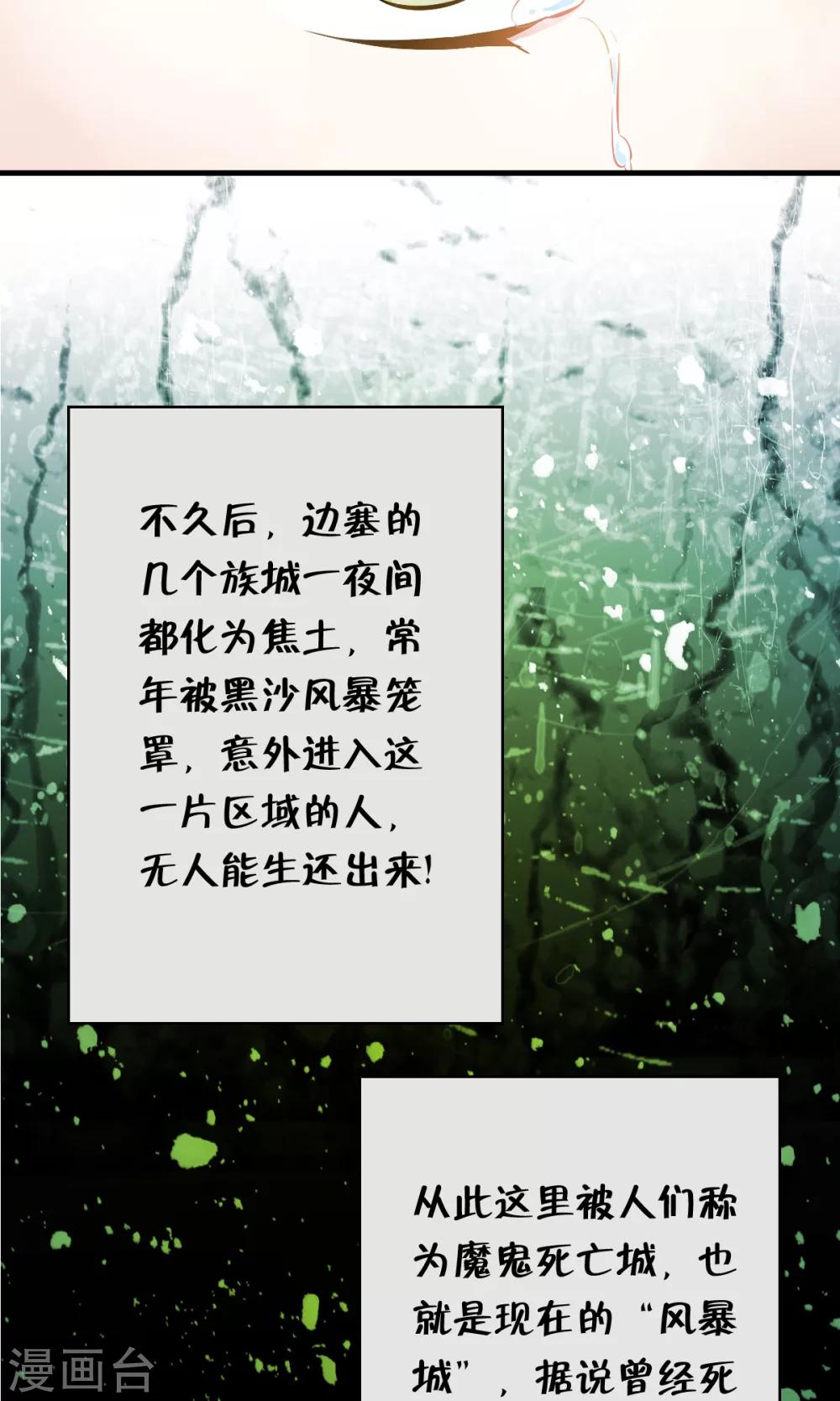 番外1 被称为&ldquo;怪物&rdquo;的男人-第35话