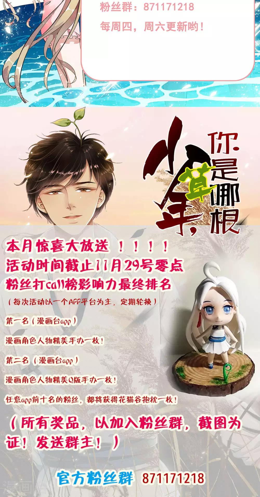 番外1 被称为&ldquo;怪物&rdquo;的男人-第35话